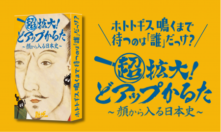 【顔から入る日本史】顔と知識を“超拡大 ”!信長・秀 【顔から入る日本史】顔と知識を“超拡大 ”!信長・秀