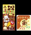 キョロちゃんとサンリオキャラクターズが夢のコラボレ キョロちゃんとサンリオキャラクターズが夢のコラボレ