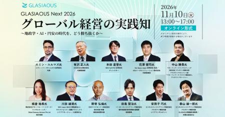 B-EN-Gと産経新聞社、「GLASIAOUS Next 2026」を11月1 B-EN-Gと産経新聞社、「GLASIAOUS Next 2026」を11月1
