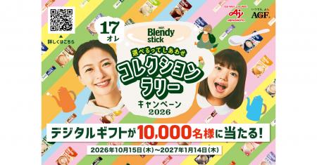 昨年約26,000名が参加した企画を今年も開催!10,000名 昨年約26,000名が参加した企画を今年も開催!10,000名