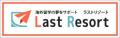 【NOVAホールディングスグループ協業プロジェクト第2 【NOVAホールディングスグループ協業プロジェクト第2