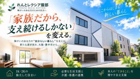「家族だから、支え続けるしかない」を変える。障がい 「家族だから、支え続けるしかない」を変える。障がい