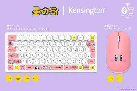 Kensington、「星のカービィ」と初のコラボレーション Kensington、「星のカービィ」と初のコラボレーション