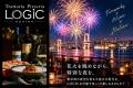 【10月24日限定】LOGiCお台場、東京湾大華火祭に合わ 【10月24日限定】LOGiCお台場、東京湾大華火祭に合わ