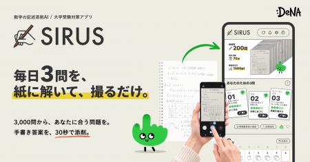 大学受験の数学記述答案を30秒で採点・添削するAIアプ 大学受験の数学記述答案を30秒で採点・添削するAIアプ