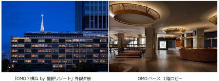 「OMO7横浜 by 星野リゾート」が2026年度グッドデザ 「OMO7横浜 by 星野リゾート」が2026年度グッドデザ