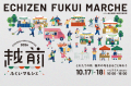 【福井県福井市】福井市の食自慢大募集!Instagramキ 【福井県福井市】福井市の食自慢大募集!Instagramキ
