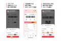メルペイ、対象決済でいつものお買い物が3回ごとに最 メルペイ、対象決済でいつものお買い物が3回ごとに最