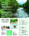 北海道上川町主催「石狩川流域共創ツアー」にて上川町 北海道上川町主催「石狩川流域共創ツアー」にて上川町