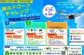 【立川・多摩地区限定】10月の超お得キャンペーン!! 【立川・多摩地区限定】10月の超お得キャンペーン!!