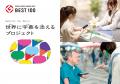 アイシン、「2026年度グッドデザイン賞」を2つのテー アイシン、「2026年度グッドデザイン賞」を2つのテー