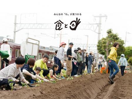 地域共創プロジェクト「食とわ」が「2026年度グッドデ 地域共創プロジェクト「食とわ」が「2026年度グッドデ