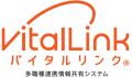 多職種連携情報共有システム「バイタルリンク(R)」が2 多職種連携情報共有システム「バイタルリンク(R)」が2