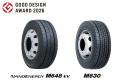 トラック・バスの運行を支えるタイヤ2製品が受賞 トラック・バスの運行を支えるタイヤ2製品が受賞