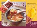 日本農業賞 大賞の深作農園、10月15日よりカフェutf-8 日本農業賞 大賞の深作農園、10月15日よりカフェutf-8