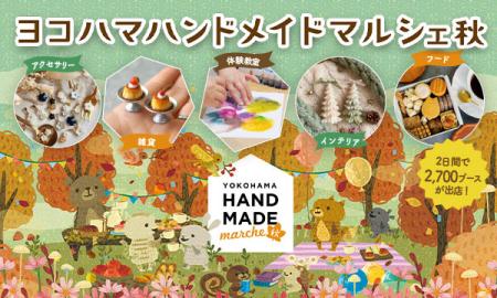 合計で約2,700ブースが出店!好奇心が刺激されるutf-8 合計で約2,700ブースが出店!好奇心が刺激されるutf-8