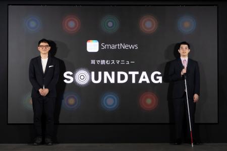スマートニュース、「国際白杖の日」に“音”でニュース スマートニュース、「国際白杖の日」に“音”でニュース