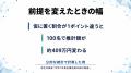【健康施策の経済面を自社の数字で試算】実測値と仮定 【健康施策の経済面を自社の数字で試算】実測値と仮定