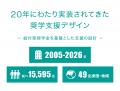 公益財団法人似鳥国際奨学財団「学びを支え、成長に寄 公益財団法人似鳥国際奨学財団「学びを支え、成長に寄