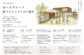 15年かけた「卒園のない保育園」構想、実現へ。佐賀県 15年かけた「卒園のない保育園」構想、実現へ。佐賀県