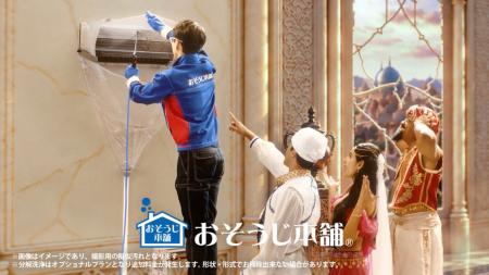「その願い おそうじ本舗が叶えます」HITOWA「おそう 「その願い おそうじ本舗が叶えます」HITOWA「おそう