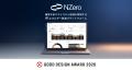 アスエネ、AIエネルギー削減プラットフォーム「NZero アスエネ、AIエネルギー削減プラットフォーム「NZero