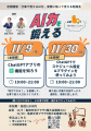 函館発、AIを「知る」から「使える」へ。株式会社クリ 函館発、AIを「知る」から「使える」へ。株式会社クリ