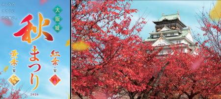 天守閣復興95周年!「豊臣兄弟」ゆかりの地が集結!大 天守閣復興95周年!「豊臣兄弟」ゆかりの地が集結!大