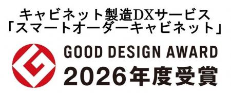 日東工業のキャビネット製造DXサービス「スマートオー 日東工業のキャビネット製造DXサービス「スマートオー