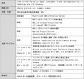 JICと米国大手VC NEAとの共催イベントを開催 JICと米国大手VC NEAとの共催イベントを開催