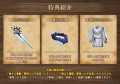 『Wizardry Variants Daphne』サービス開始2周年!新 『Wizardry Variants Daphne』サービス開始2周年!新