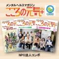 【NPO法人地域精神保健福祉機構・コンボ】信頼できる 【NPO法人地域精神保健福祉機構・コンボ】信頼できる