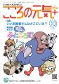 【NPO法人地域精神保健福祉機構・コンボ】信頼できる 【NPO法人地域精神保健福祉機構・コンボ】信頼できる