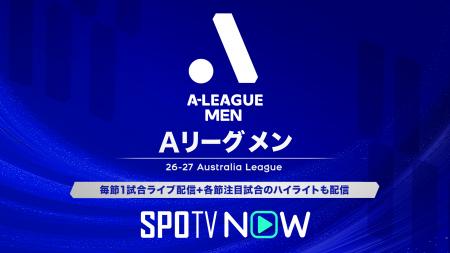 SPOTV NOW オーストラリアサッカー「Aリーグ・メン 20 SPOTV NOW オーストラリアサッカー「Aリーグ・メン 20