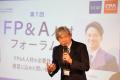 約70名のFP&A人材が集結し、日本企業の未来と企業価 約70名のFP&A人材が集結し、日本企業の未来と企業価