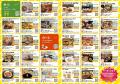 【埼玉県寄居町】1,000円で最大2,500円相当のお得体験 【埼玉県寄居町】1,000円で最大2,500円相当のお得体験