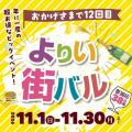 【埼玉県寄居町】1,000円で最大2,500円相当のお得体験 【埼玉県寄居町】1,000円で最大2,500円相当のお得体験