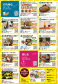 【埼玉県寄居町】1,000円で最大2,500円相当のお得体験 【埼玉県寄居町】1,000円で最大2,500円相当のお得体験