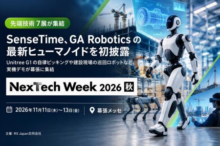 SenseTime、GA Roboticsの最新ヒューマノイドを初披露 SenseTime、GA Roboticsの最新ヒューマノイドを初披露