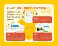 JTの習慣化アプリ「Habee」が2026年度グッドデザイン JTの習慣化アプリ「Habee」が2026年度グッドデザイン