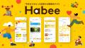 JTの習慣化アプリ「Habee」が2026年度グッドデザイン JTの習慣化アプリ「Habee」が2026年度グッドデザイン