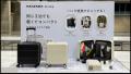 「2026年度グッドデザイン賞」受賞|本体約2kg、駅の 「2026年度グッドデザイン賞」受賞|本体約2kg、駅の
