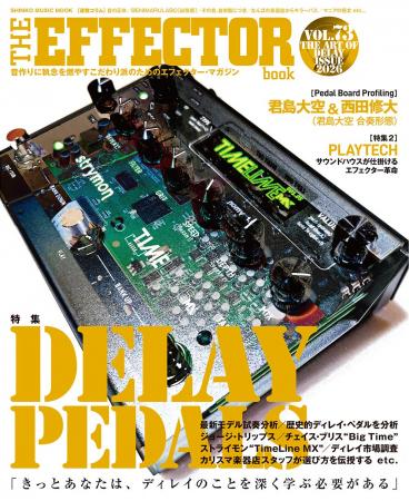 【特集】DELAY PEDALS The EFFECTOR BOOK Vol.73 【特集】DELAY PEDALS The EFFECTOR BOOK Vol.73