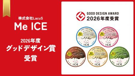 【株式会社LacuS】高齢者向け完全栄養アイス「Me ICE 【株式会社LacuS】高齢者向け完全栄養アイス「Me ICE