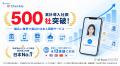 相次ぐ情報漏洩を受けて、連結子会社ショーケースの本 相次ぐ情報漏洩を受けて、連結子会社ショーケースの本