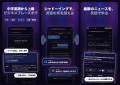 ビジネス英語学習アプリ「Unlockit」、Android版を提 ビジネス英語学習アプリ「Unlockit」、Android版を提