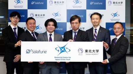 東北大学とSolafune、AI搭載の人工衛星の開発と打上げ 東北大学とSolafune、AI搭載の人工衛星の開発と打上げ