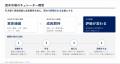 株式会社トライアイズ、中長期成長戦略「TRIiS2.0」の 株式会社トライアイズ、中長期成長戦略「TRIiS2.0」の