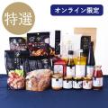 【2027新春福袋】中身をご紹介!久世福商店 新春福袋 【2027新春福袋】中身をご紹介!久世福商店 新春福袋