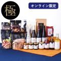 【2027新春福袋】中身をご紹介!久世福商店 新春福袋 【2027新春福袋】中身をご紹介!久世福商店 新春福袋